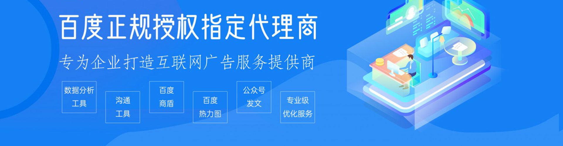 友好百度竞价